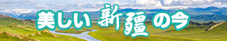 黄片啊啊新疆banner-w330n60.jpg